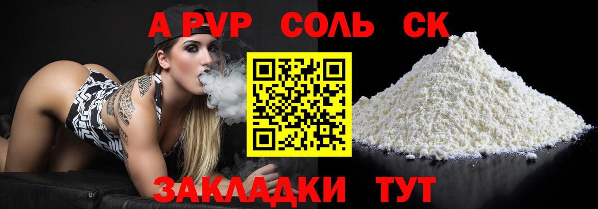 Alfa_PVP СК  Alpha-PVP крисы CK  Тара  Вход с VPN 