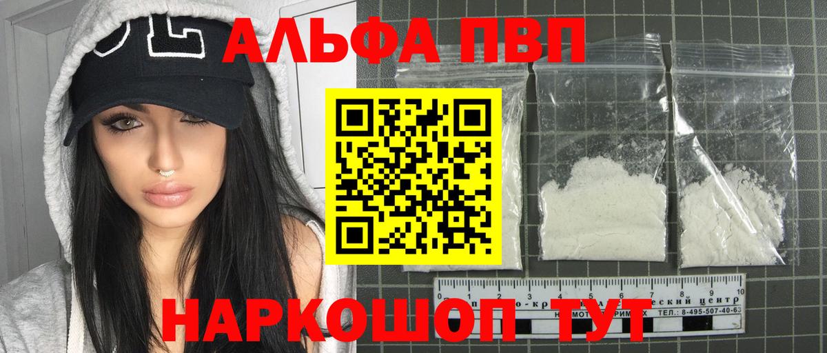 A-PVP СК КРИС  Alpha PVP  Альфа ПВП мука  Тара  А ПВП кристаллы 