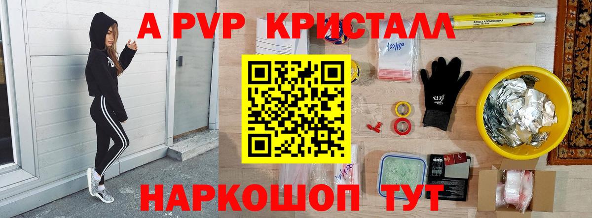 А ПВП крисы CK Тара