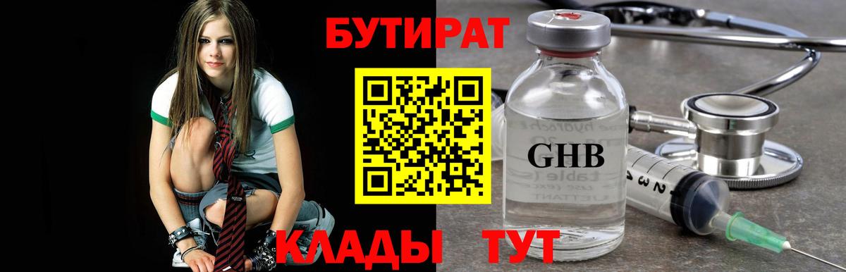 Бутират 1.4BDO Тара