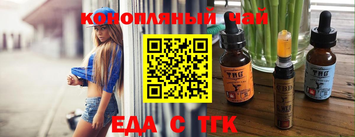 Тара  Cannafood марихуана  Вход с VPN 