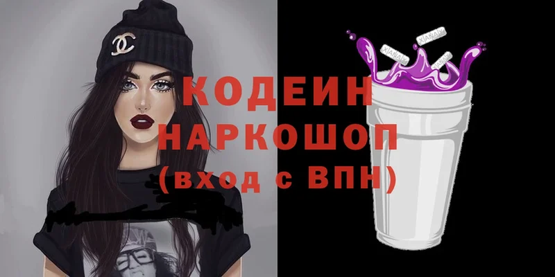 купить наркоту  Тара  Кодеин Purple Drank 