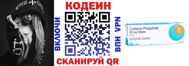 наркотики  Тара  мега ТОР  Кодеин Purple Drank 