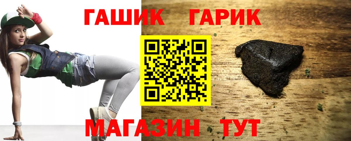 Гашиш  Вход с VPN  Тара  ГАШИШ убойный 