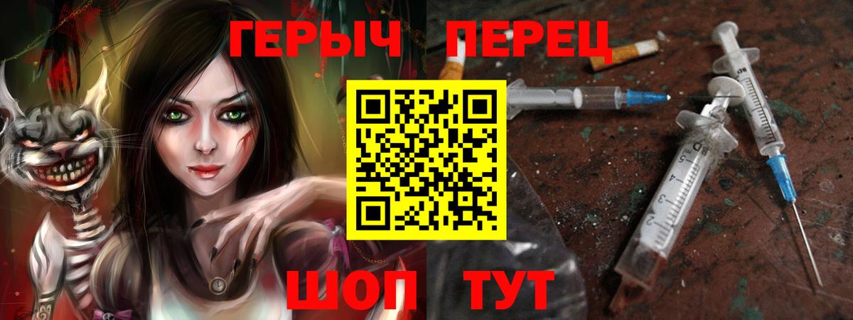 ГЕРОИН белый Тара