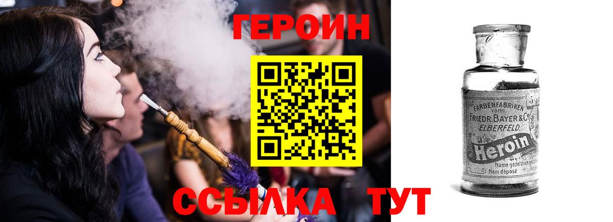 Героин белый Тара