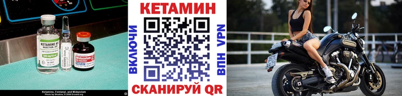 Кетамин VHQ  сайты даркнета наркотические препараты  Тара 