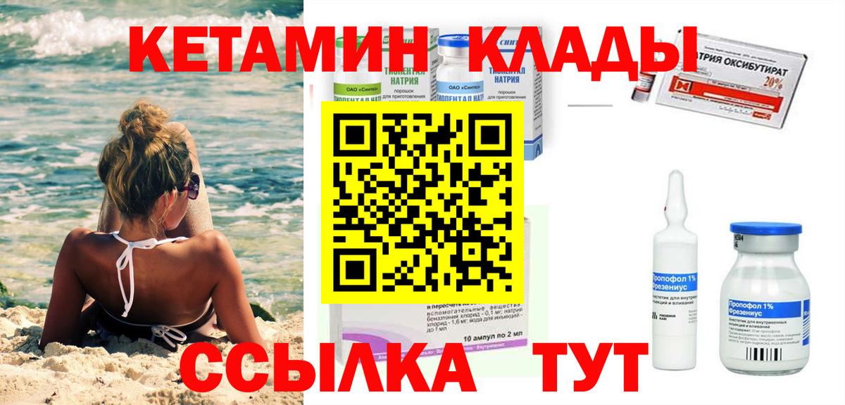 Тара  КЕТАМИН VHQ  Вход с VPN 