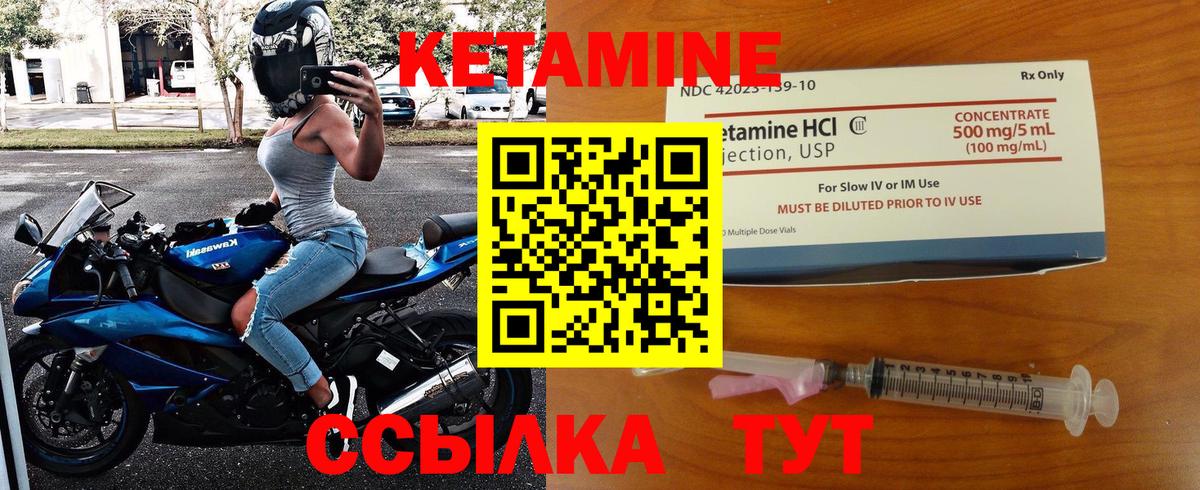 Кетамин ketamine  Кетамин VHQ  Тара 