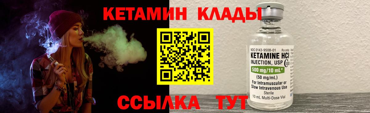 КЕТАМИН ketamine Тара