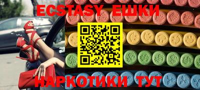 экстази Заводоуковск