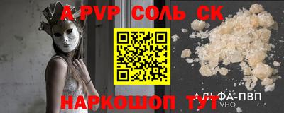 сатива Балаково