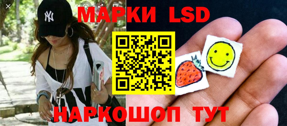 ЛСД экстази  LSD-25 экстази кислота  Вход с VPN  Тара 