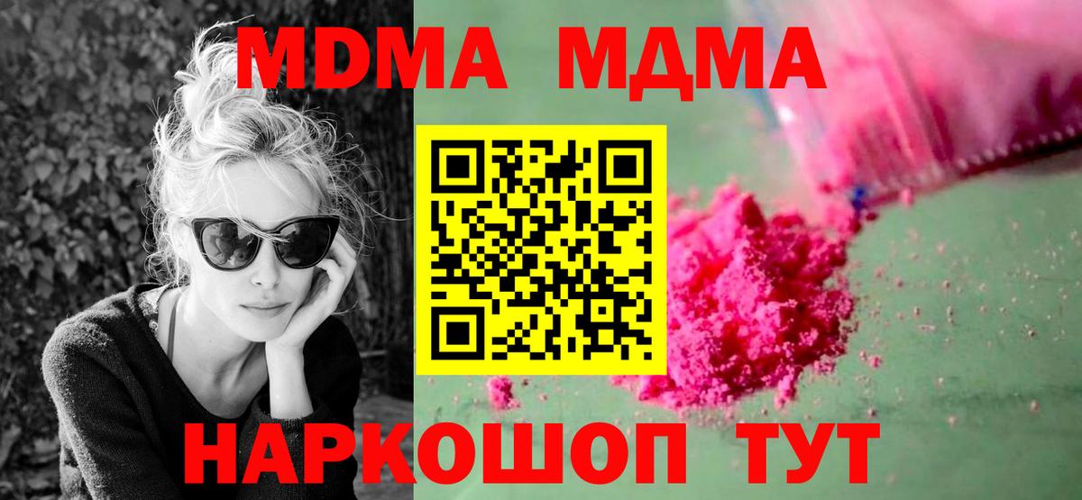 МДМА кристаллы  МДМА  Тара  МДМА crystal 