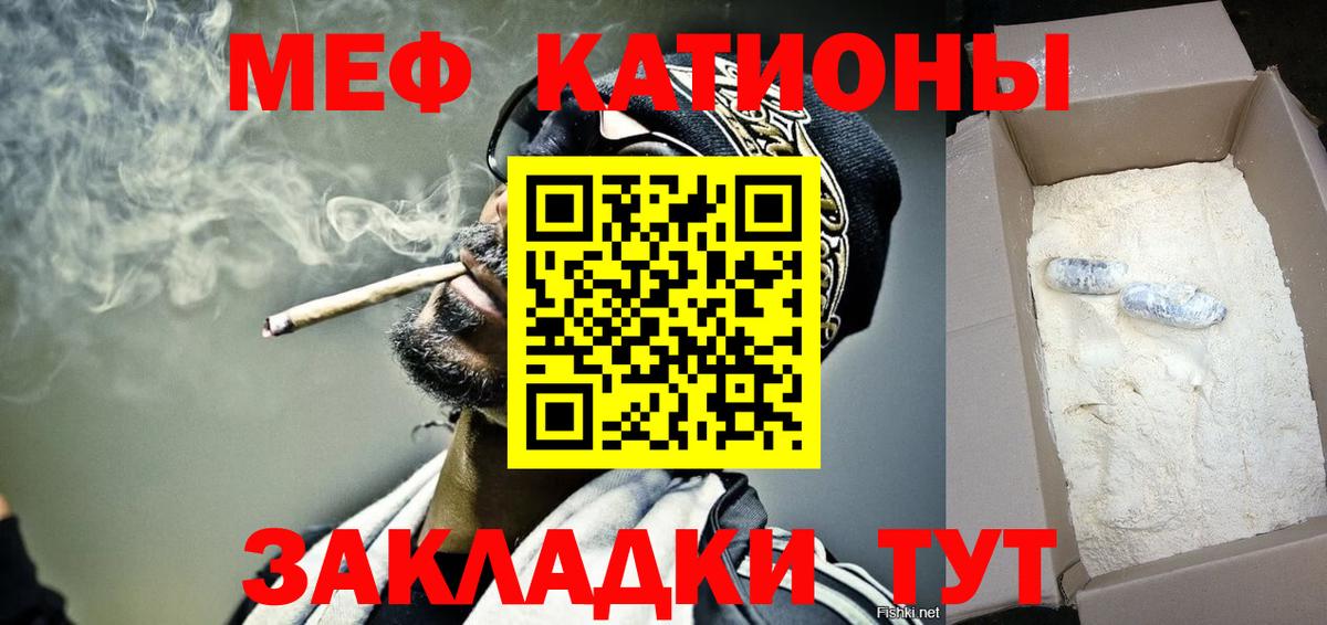 Меф мяу мяу мука Тара