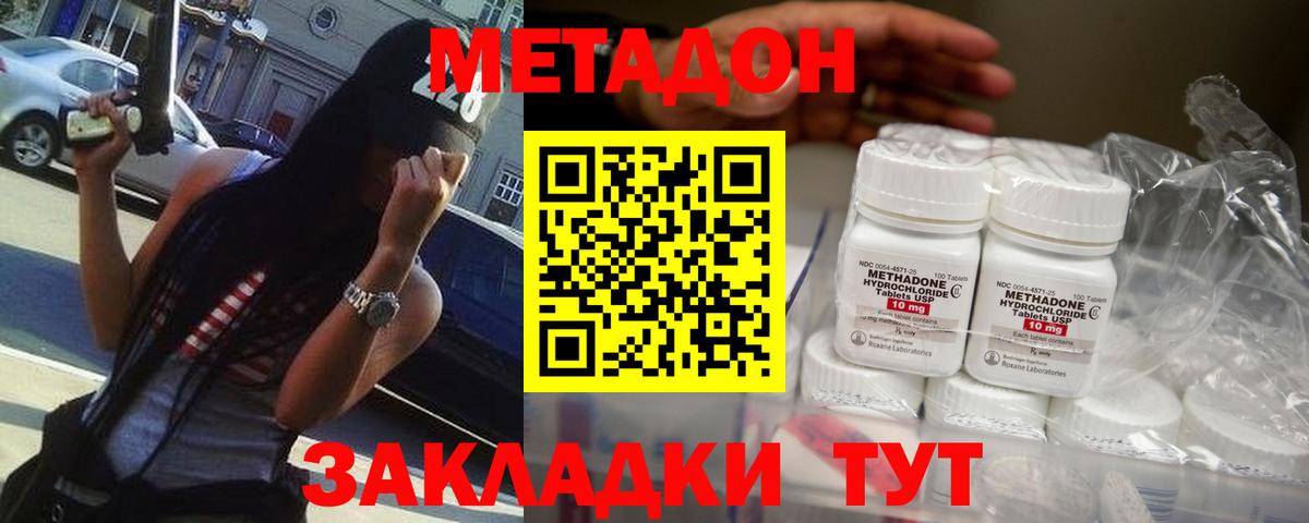 МЕТАДОН VHQ  Вход с VPN  Метадон мёд  Тара 