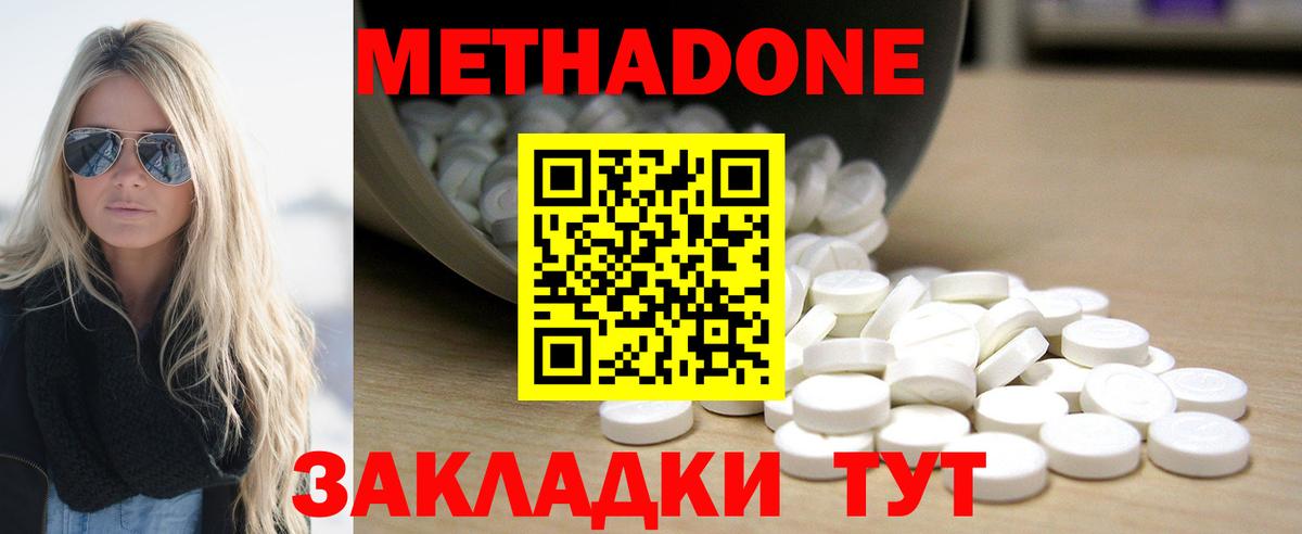 МЕТАДОН methadone Тара