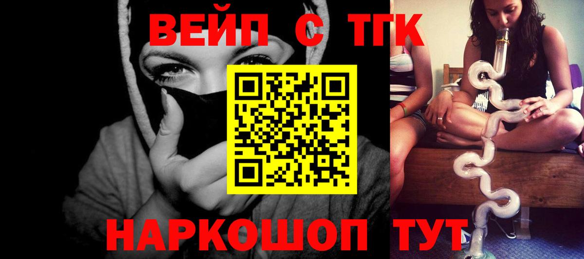 Дистиллят ТГК жижа  ТГК гашишное масло  Вход с VPN  Тара 
